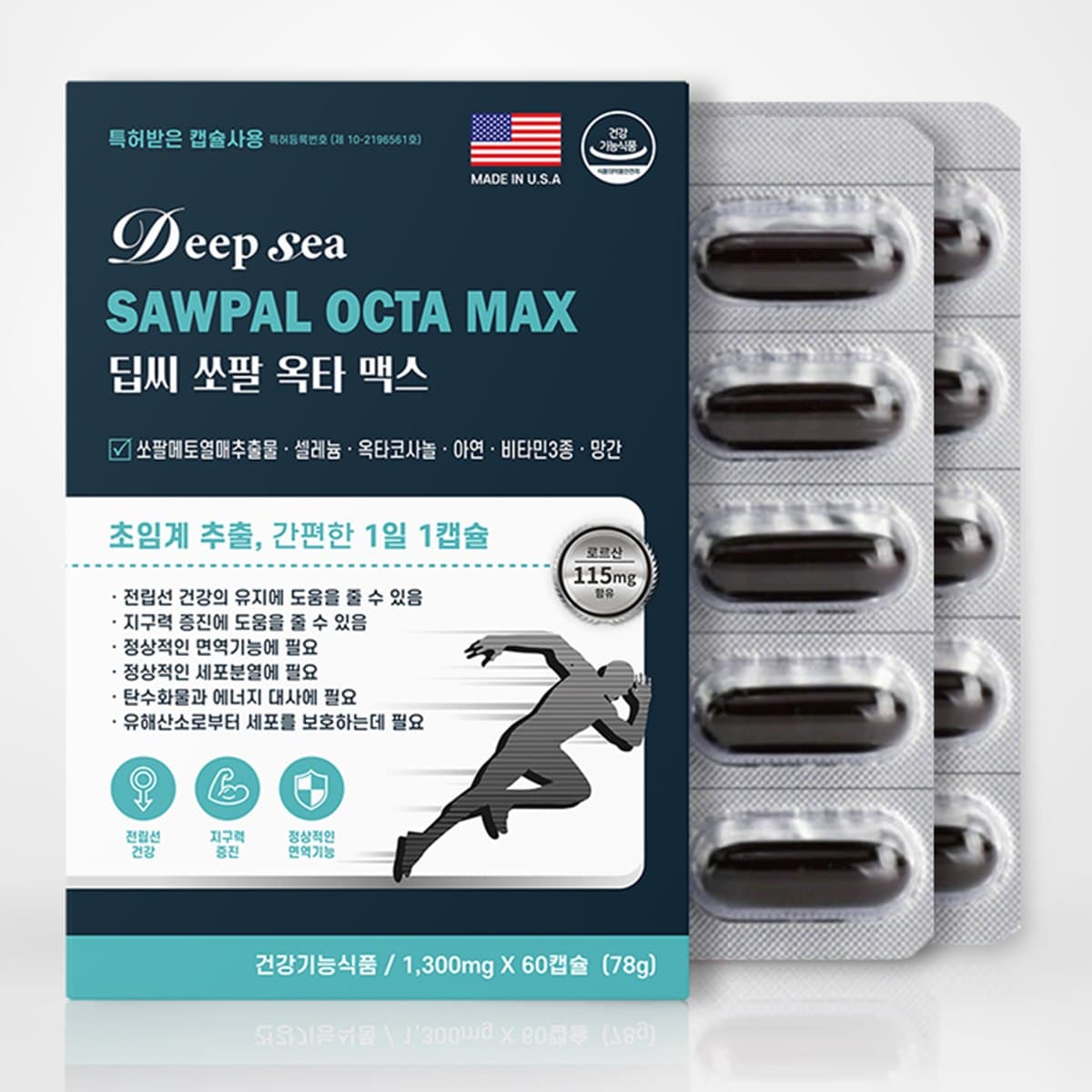 딥씨 쏘팔 옥타 맥스