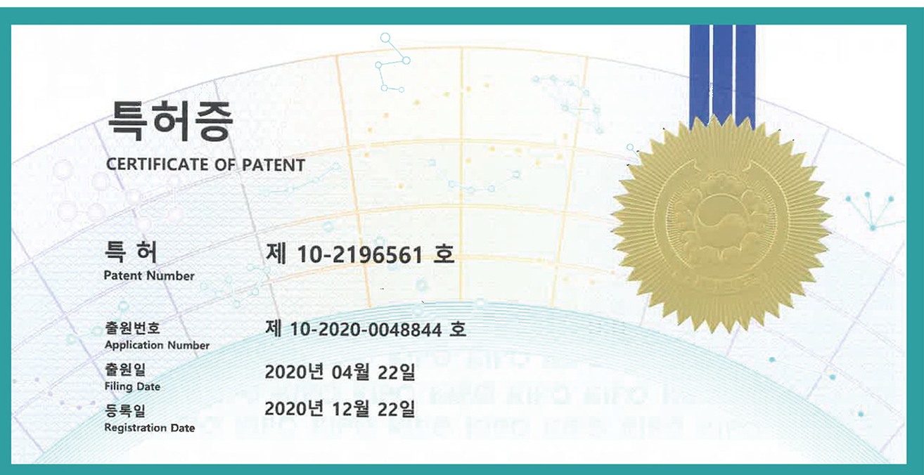 특허증